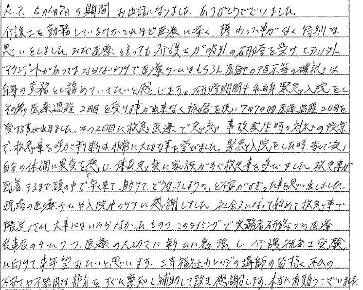 宇都宮教室 廣瀬舞子さんの感想